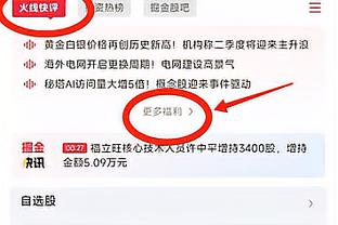 巴伐利亚州长：赖斯被炒作太过了 拜仁当初不该放走阿拉巴